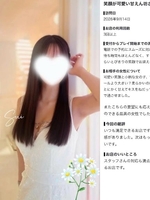森川 すい(AMOUAGE(アムアージュ))の写メ日記「🐰令和のとんでも様へ🐰」 画像