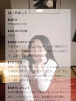夏乃 優(AMOUAGE(アムアージュ))の写メ日記「【お礼写メ日記】ささき71761様♡」 画像