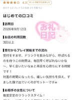 鈴蘭 メアリ(AMOUAGE(アムアージュ))の写メ日記「【口コミお礼】💌」 画像