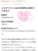 鈴蘭 メアリ(AMOUAGE(アムアージュ))の写メ日記「【口コミお礼】💌」 画像