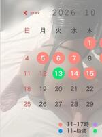 涼宮 瑚子(アマンクロス)の写メ日記「10月前半に会える日???」 画像