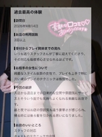 夏乃 優(AMOUAGE(アムアージュ))の写メ日記「【お礼写メ日記】スペシャルちゃん様♡」 画像