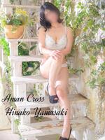 山崎 ひな子(アマンクロス)の写メ日記「チラ見せ?」 画像