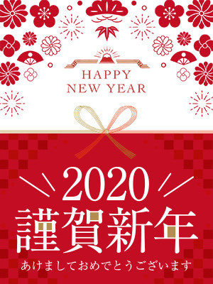 編集部ニュース「2020　Happy New Year♪」